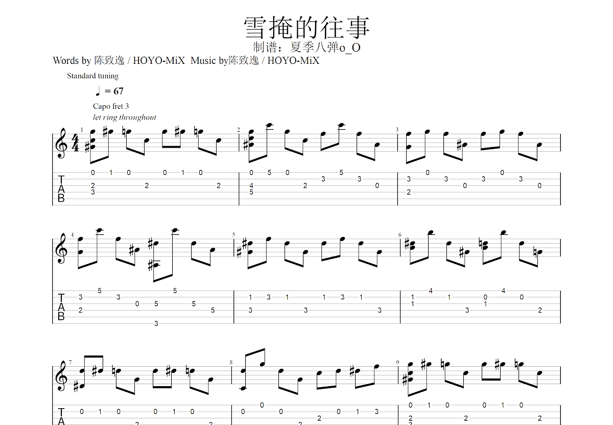 snow吉他指弹谱图片