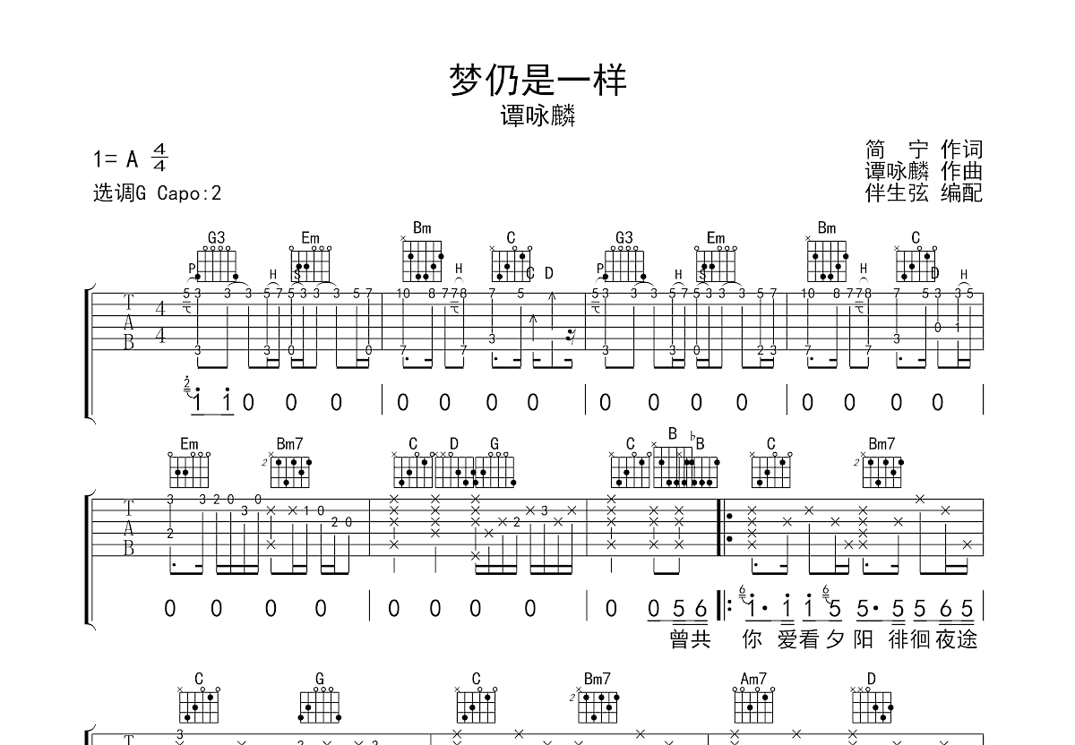 仍是会喜欢你吉他谱_张学友_G调弹唱77%专辑版 - 吉他世界