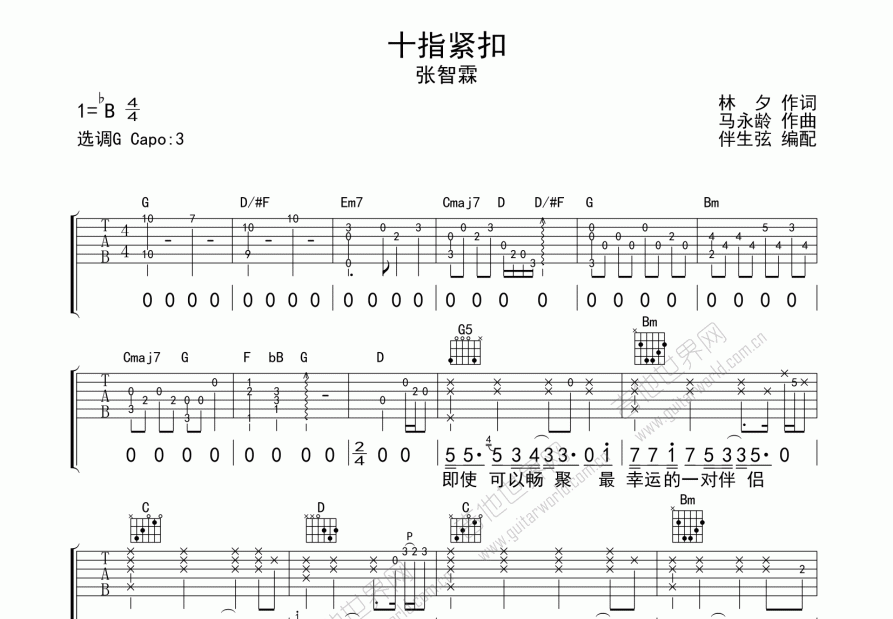 十指紧扣