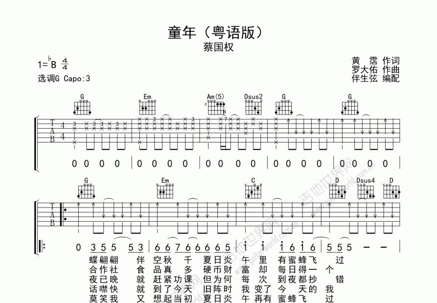 童年吉他譜_蔡國權g調彈唱_lq.up - 吉他世界