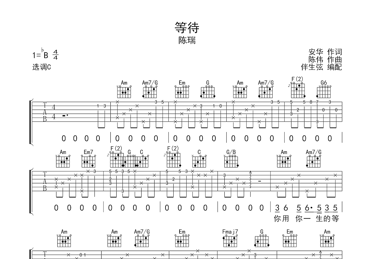 韩磊等待吉他谱g调图片