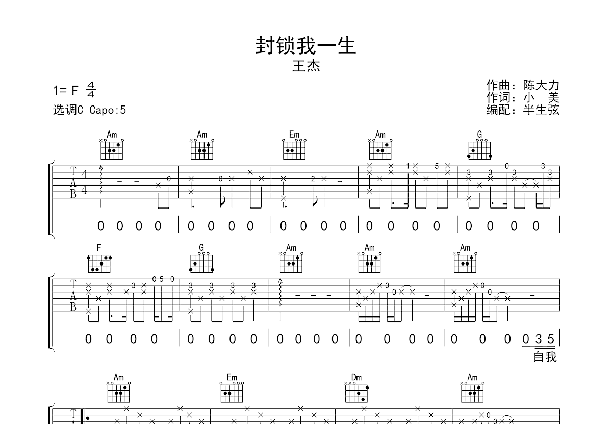 原调G_PDF格式A4版曲谱_简单版《爱的罗曼史》G调高清指弹吉他谱_Romance的六线谱子 - 吉他简谱