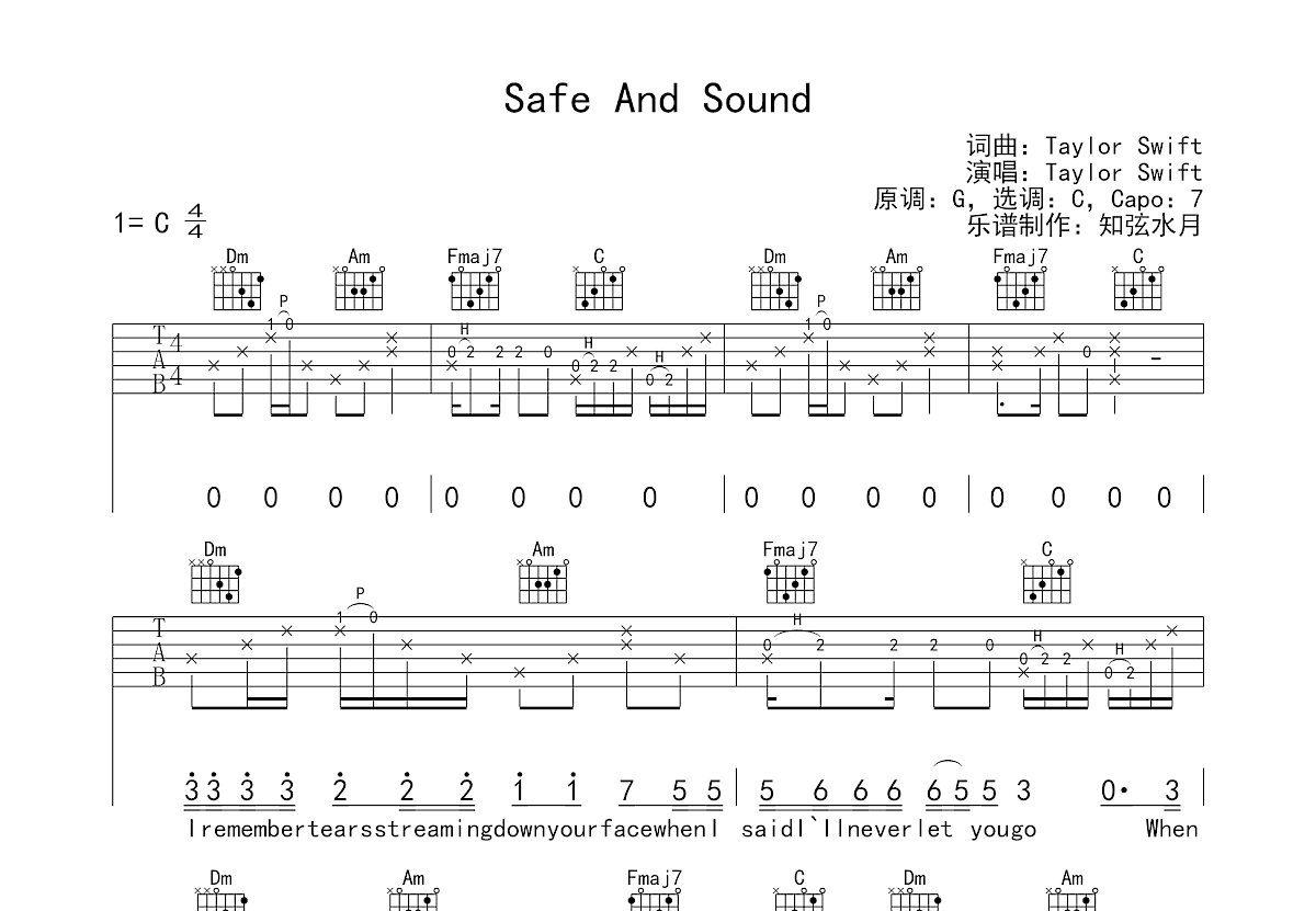 Safe And Sound - Taylor Swift - 吉他谱(王飞编配_卢家兴制谱) - 嗨吉他