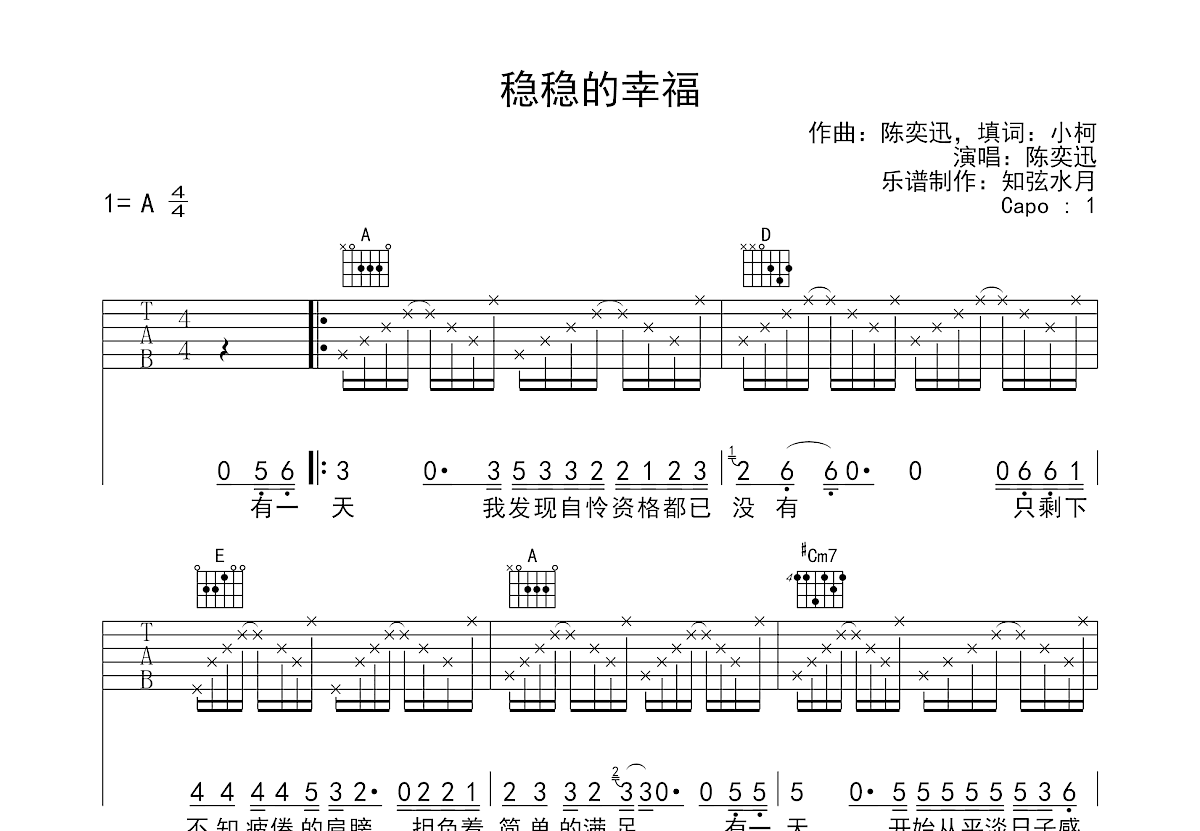 稳稳的幸福：家人的笑容与陪伴