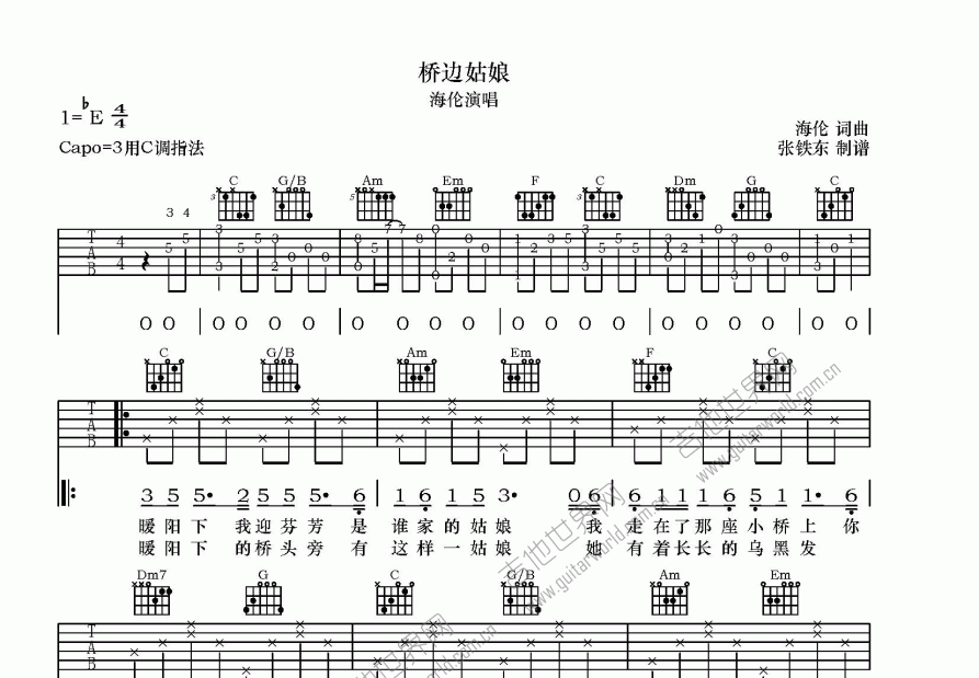 桥边姑娘