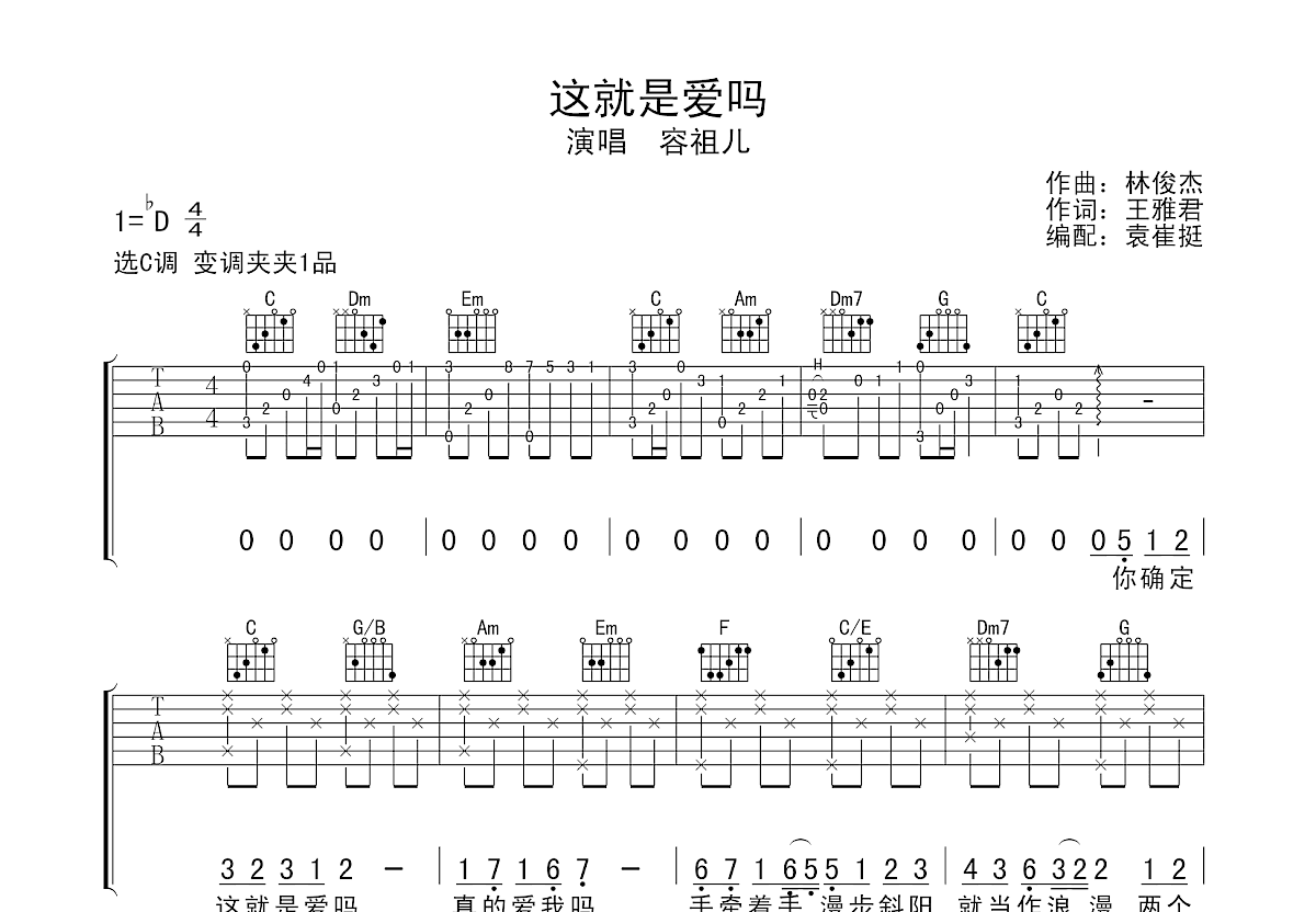 这就是爱吗