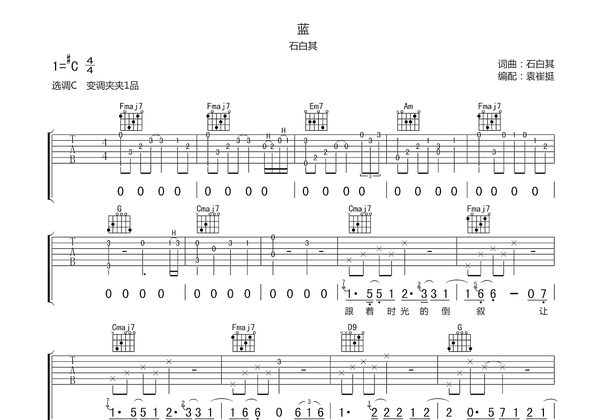 蓝石白其图片