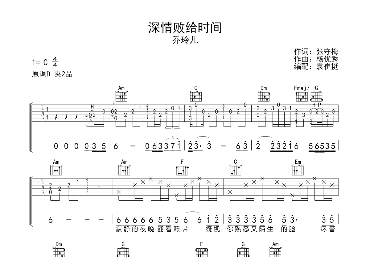 深情败给时间图片