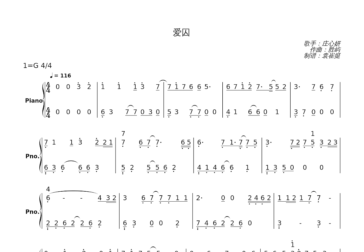 俞灏明的《爱的华尔兹》F调六线谱_进阶弹唱吉他谱子_选用F调和弦指法编配 - 易谱库