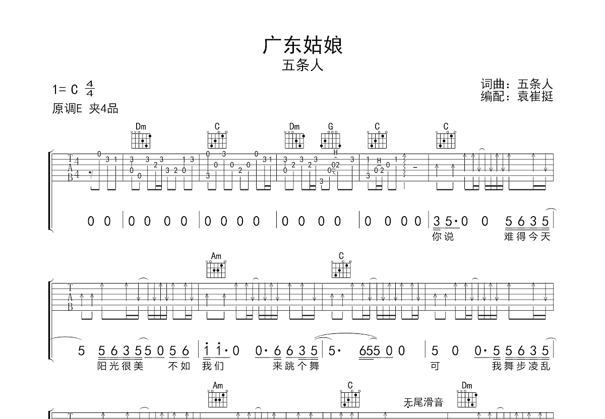 广东姑娘