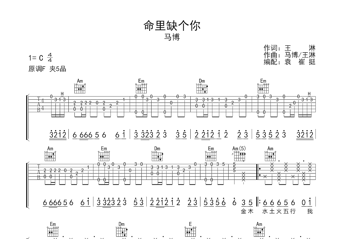 命里缺个你