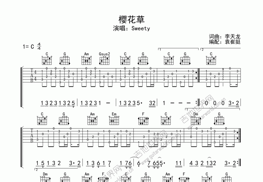 樱花草吉他谱_sweetyc调指弹_袁崔挺up - 吉他世界