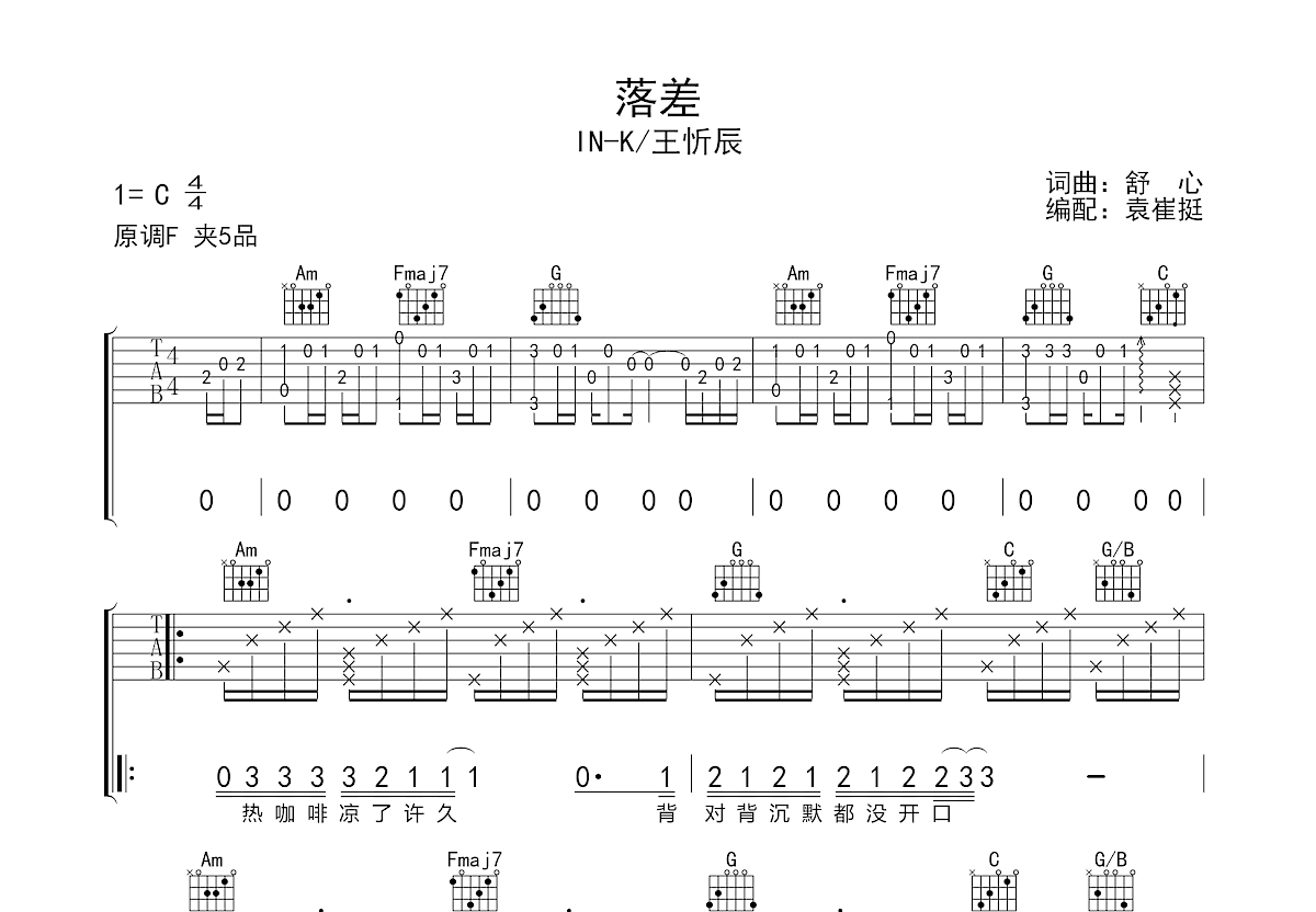 曲谱版本in-k,王忻辰| 单曲版完整信息>原版指数63