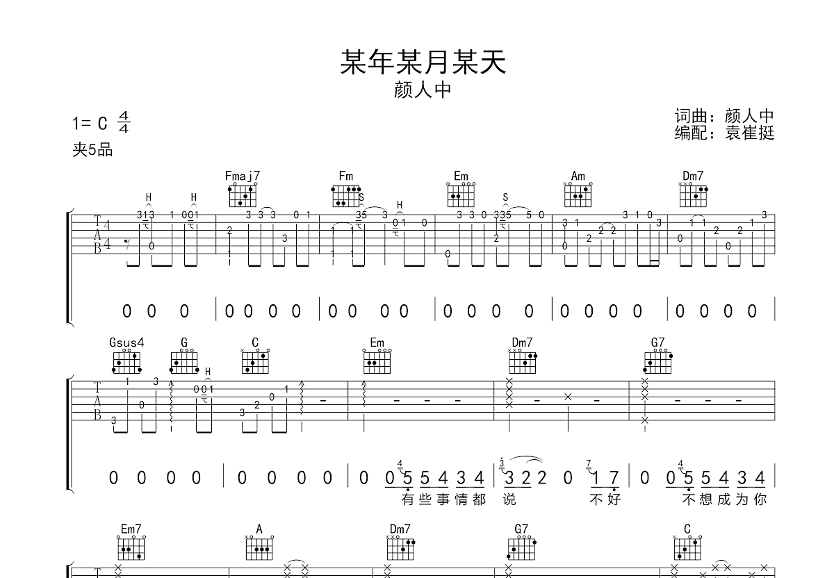 ?十一月的某一天（Un Dia De Noviembre）_简谱_用户传谱 | 搜谱网