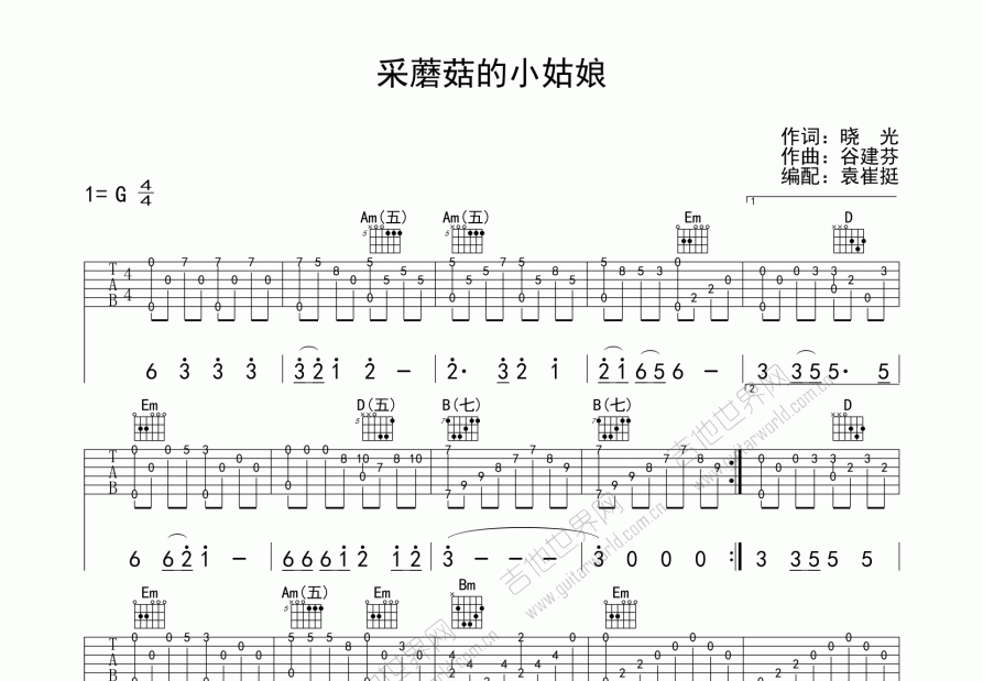 采蘑菇的小姑娘吉他谱_佚名_g调指弹吉他谱 - 吉他世界
