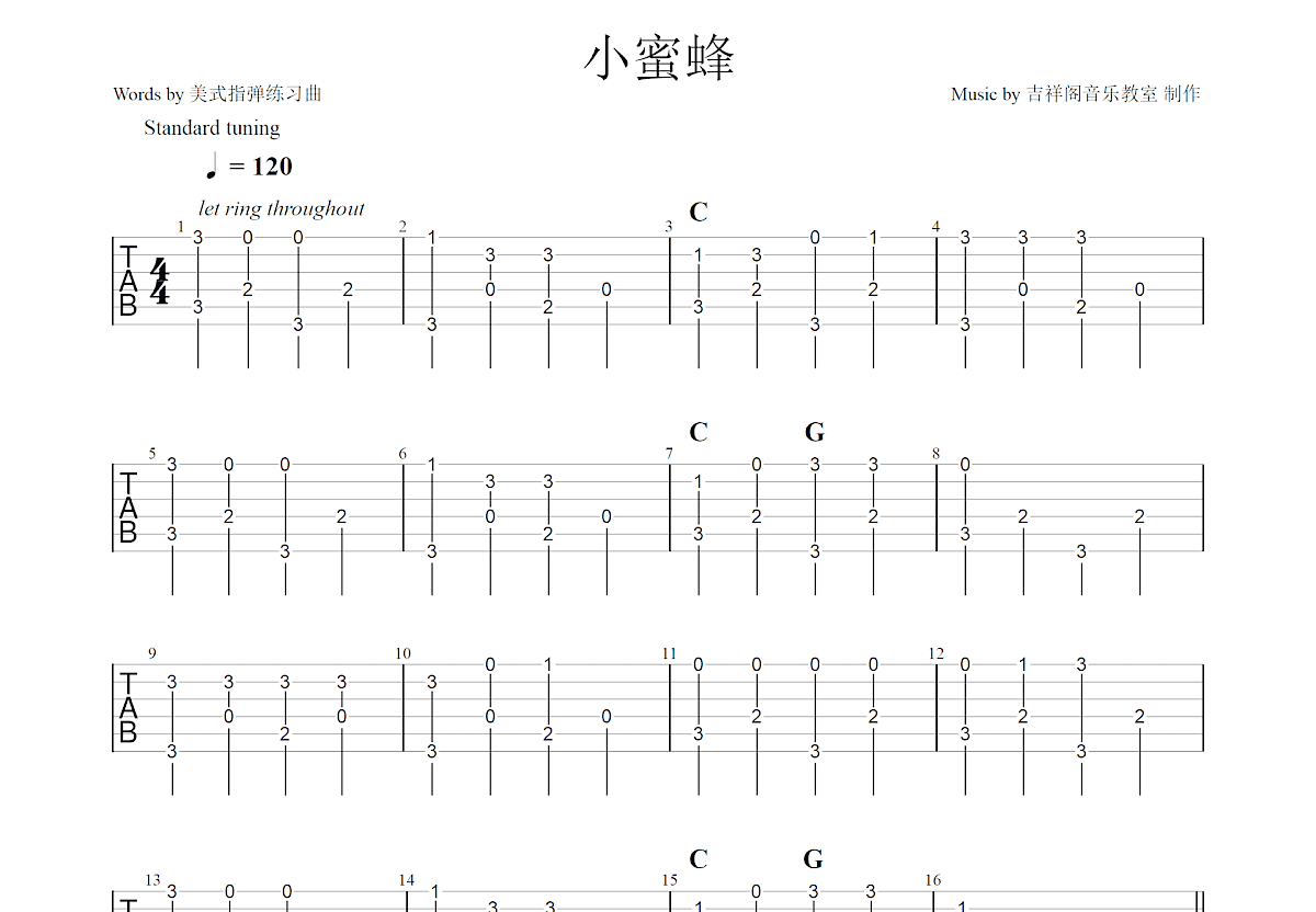 简单版本《小蜜蜂》吉他谱 - C调编配和弦谱(弹唱谱) - 儿歌国语版初级吉他谱 - 原调G调 - 易谱库