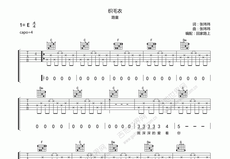 张玮玮织毛衣歌曲图片