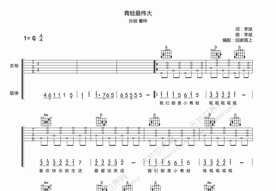 青蛙最伟大