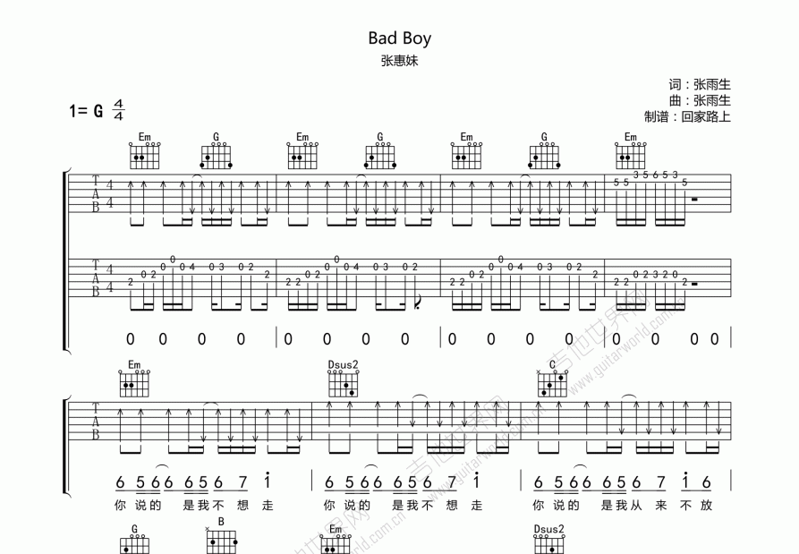 bad boy吉他谱_张惠妹_g调弹唱吉他谱 - 吉他世界