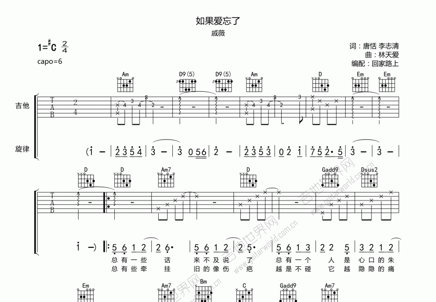 如果爱忘了数字简谱图片