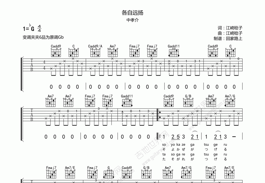 各自远扬