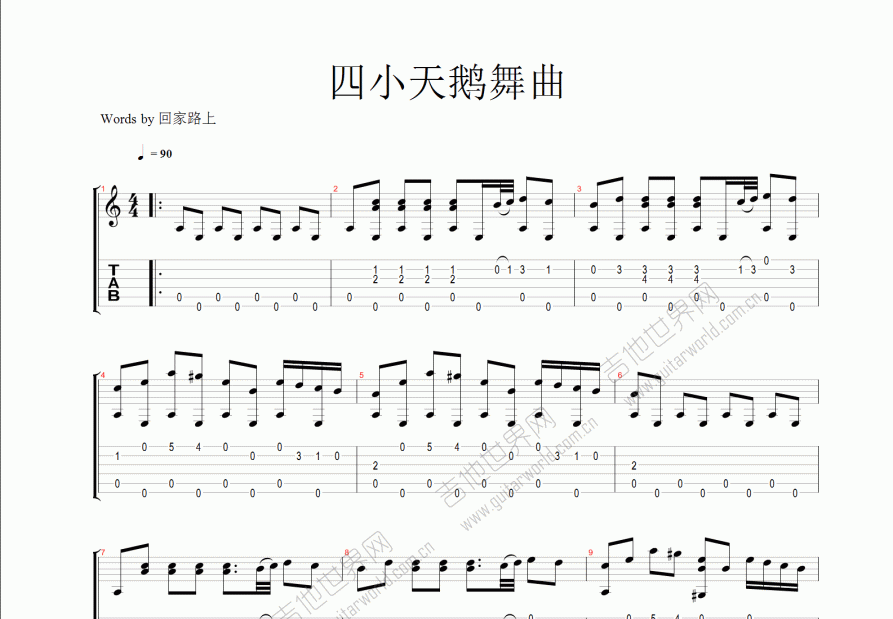 四小天鹅舞曲吉他谱