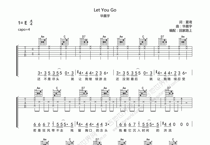 let you go吉他谱_华晨宇_e调弹唱 - 吉他世界