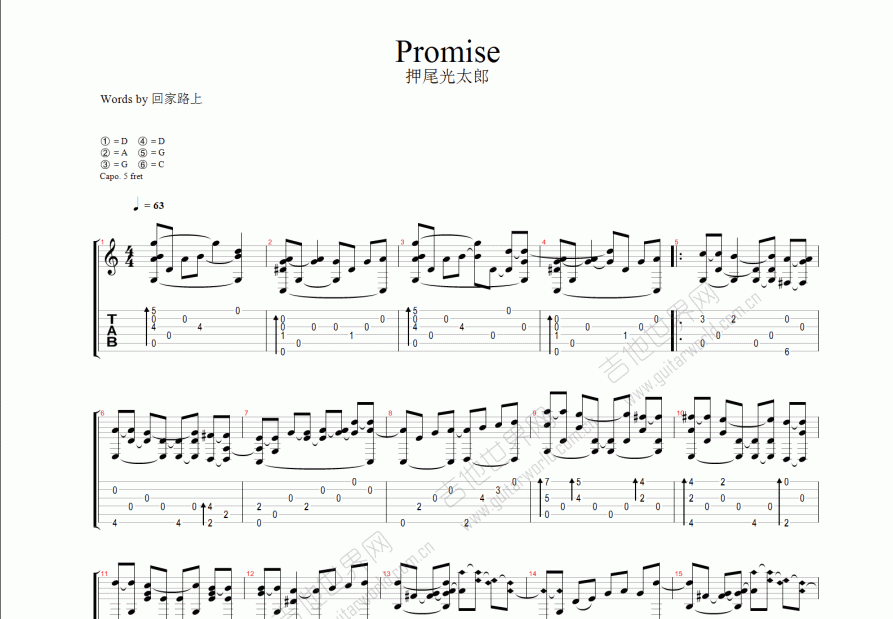 promise主音吉他谱图片