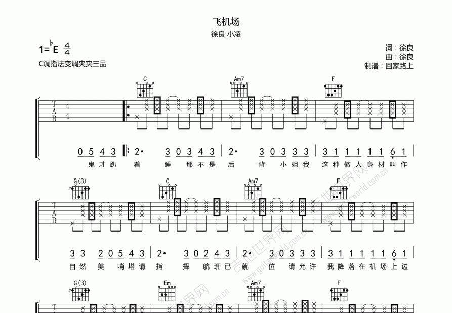 10:30的飞机场吉他谱图片