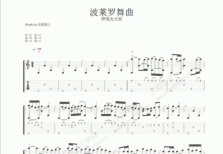 波莱罗舞曲芭蕾舞图片