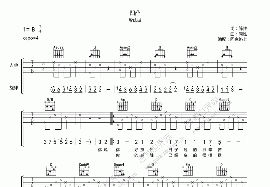 凹凸世界简谱数字版图片