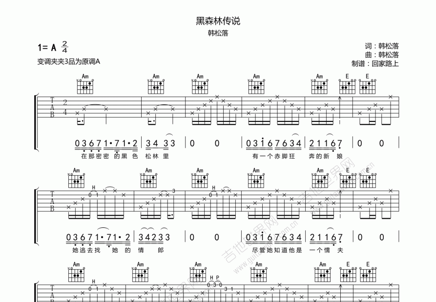 德国黑森林传说图片