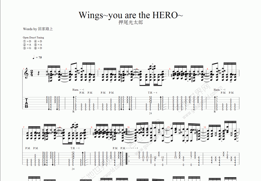 wings～you are the hero吉他谱_押尾光太郎c调指弹_回家路上up