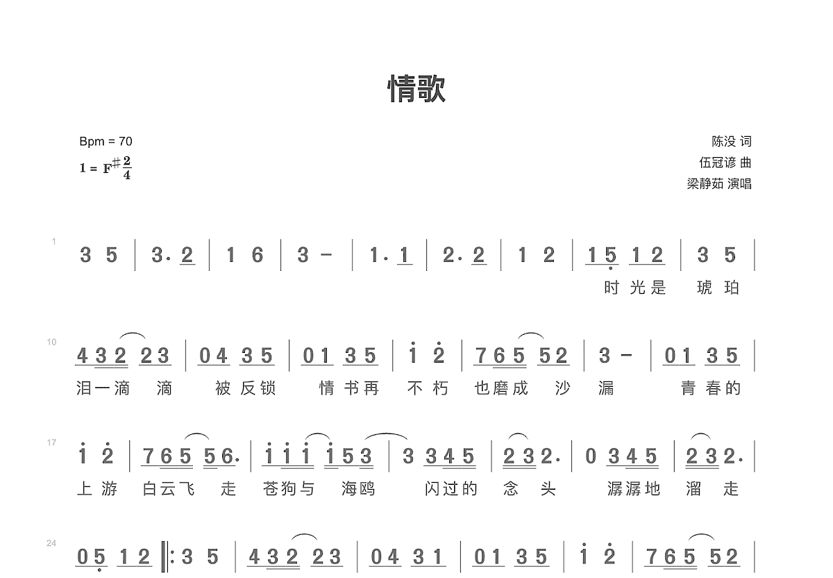 经典情歌100首图片