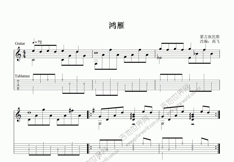 鸿雁吕燕卫图片