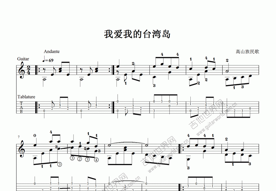 我爱我的台湾岛钢琴谱图片