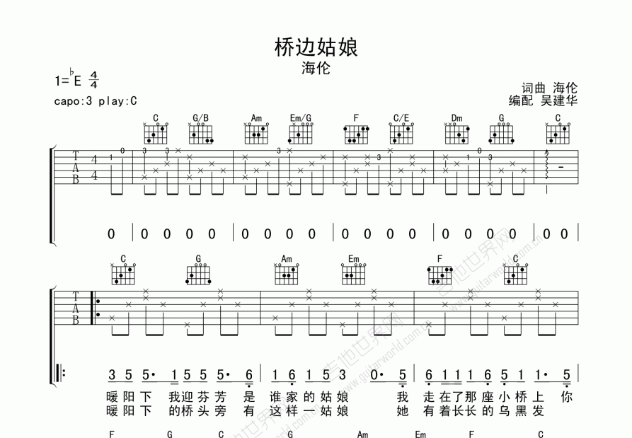 尤克里里桥边姑娘谱子图片