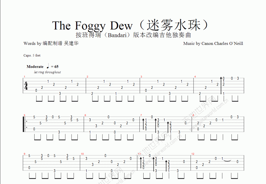 迷雾水珠简谱吉他图片