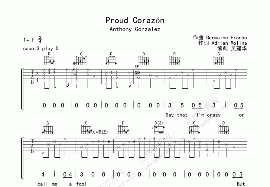 proud corazón吉他谱_anthony gonzalez_d调弹唱吉他谱 - 吉他世界