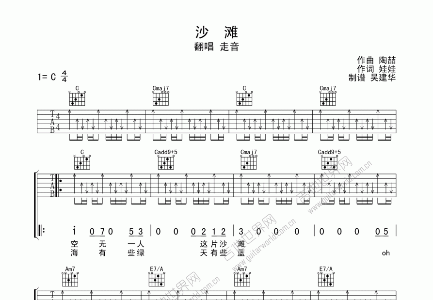 幼儿面试弹唱沙滩图片