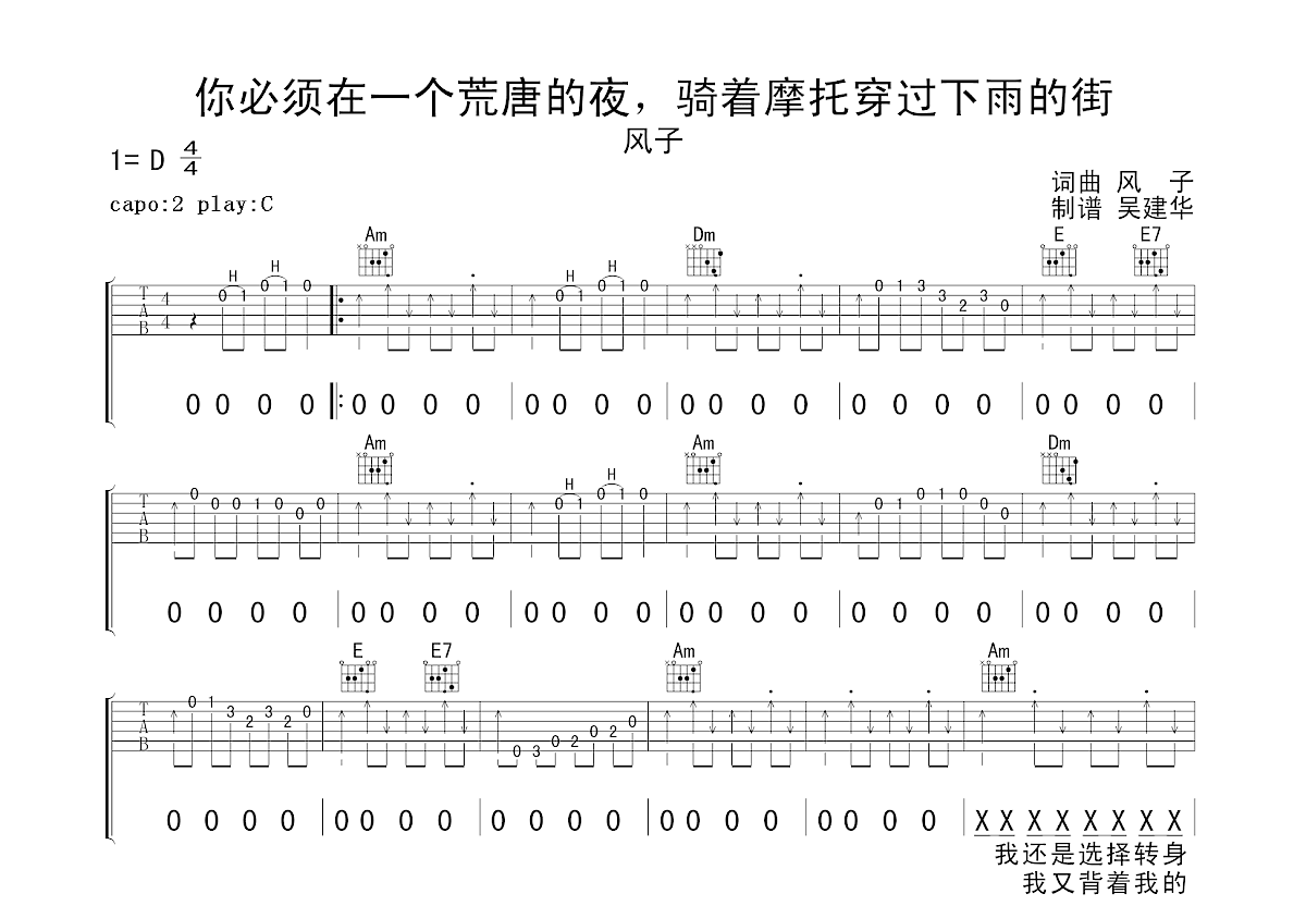 这条街吉他谱_冷漠,云菲菲_C调弹唱46%单曲版 - 吉他世界