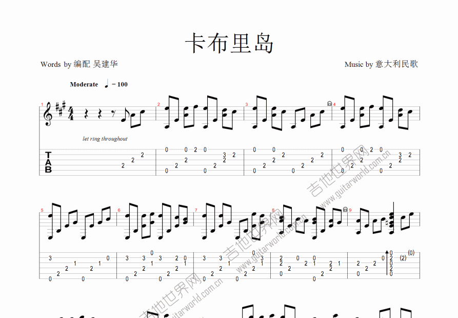 卡布里岛吉他谱_意大利民歌a调指弹_吴建华up - 吉他世界