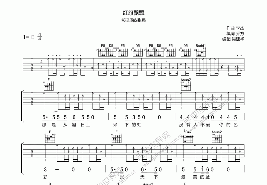 红旗飘飘吉他谱g调图片