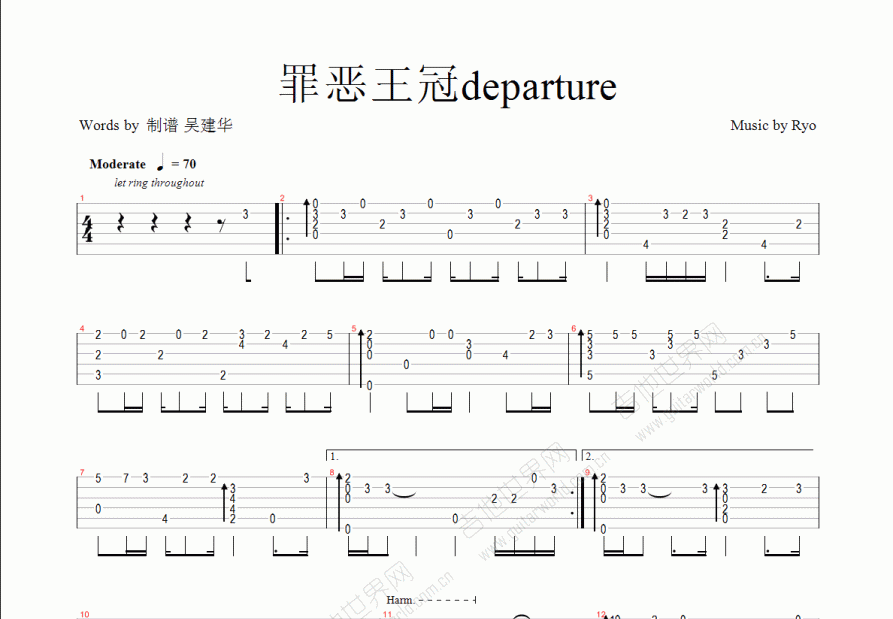 罪恶王冠departure