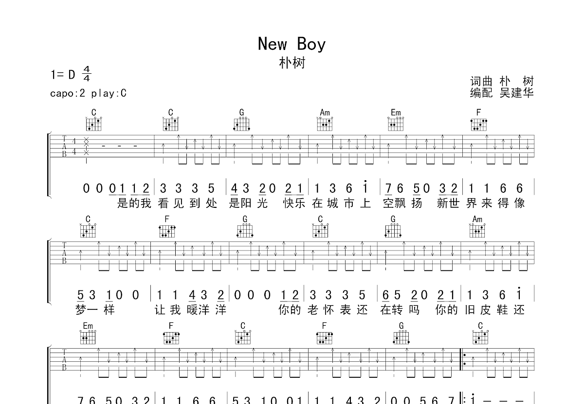 NEW BOY吉他谱 NEW BOY吉他谱简单版-NEW BOY吉他谱TXT NEW BOY吉他谱C调查字典简谱网