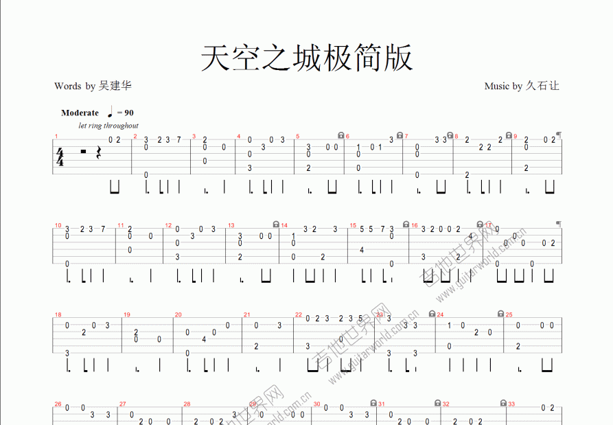 天空之城极简版