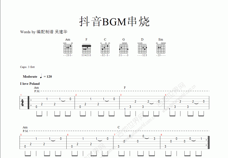 抖音bgm串燒吉他譜_佚名c調指彈_吳建華up - 吉他世界