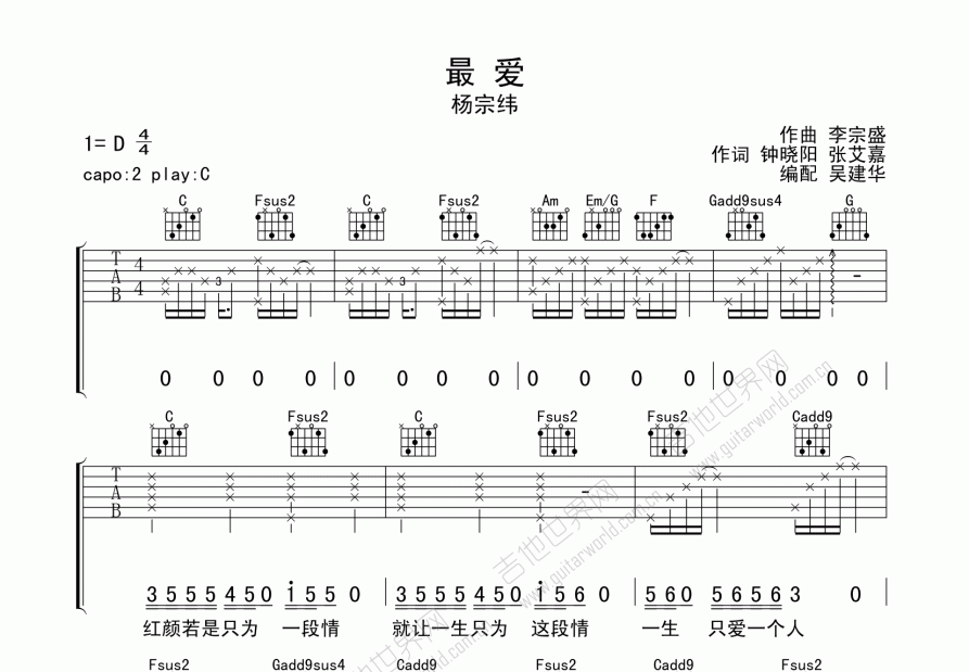 杨宗纬 最爱图片