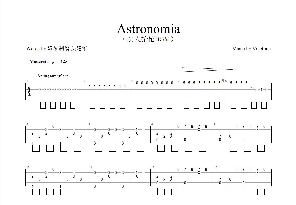 astronomia六线谱图片