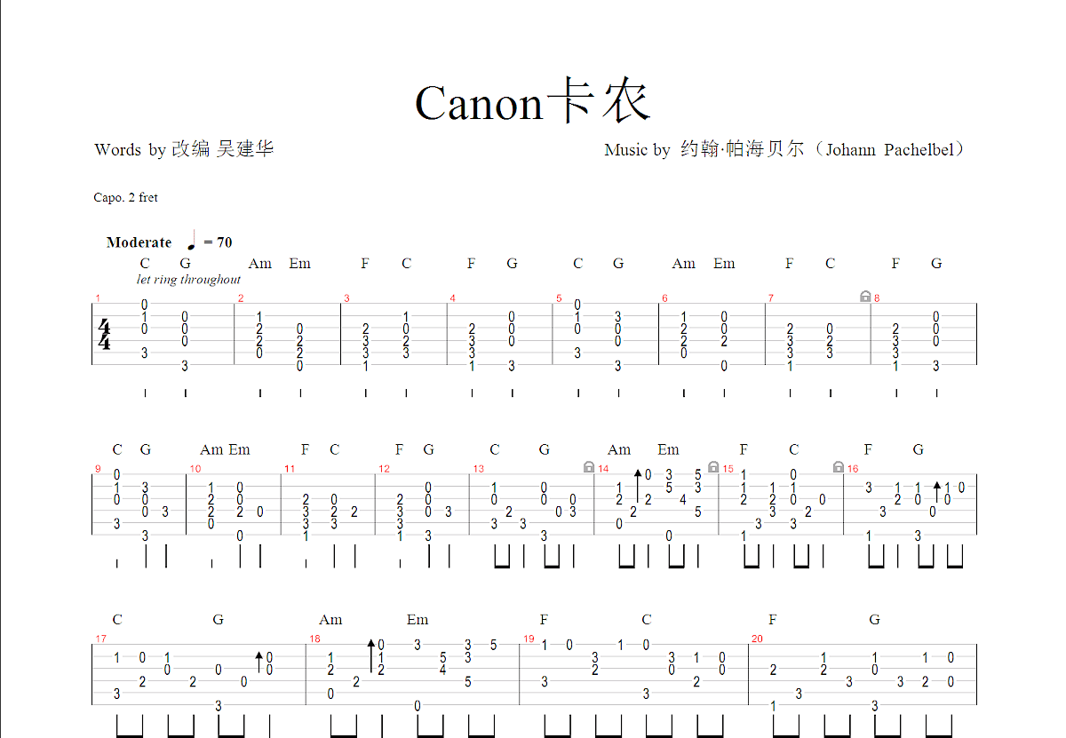 卡农吉他谱 Johann Pachelbel C调指弹谱 附音频-吉他谱中国